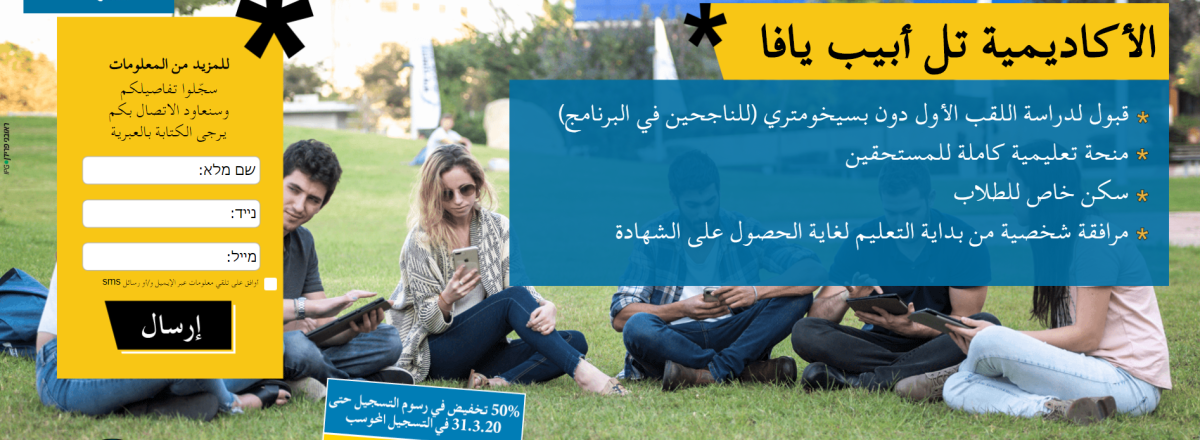 تخفيض بنسبة 50% على رسوم التسجيل المحوّسب في الكلية الأكاديمية